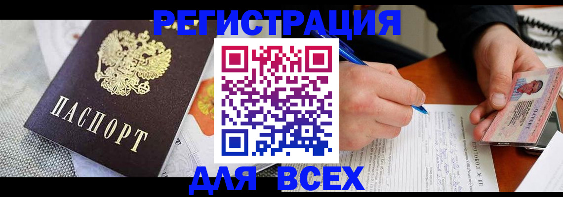 прописка законно в Сортавале