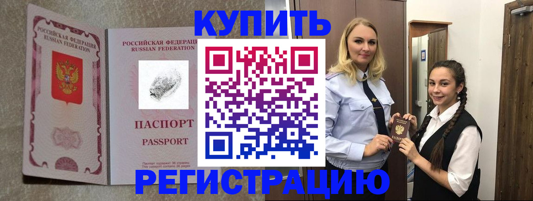 временная регистрация для школы в Сортавале