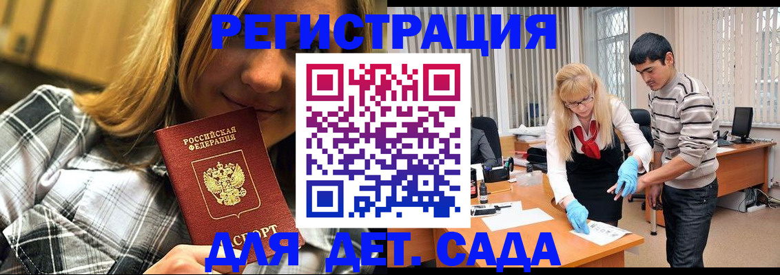 прописка 2025 в Сортавале