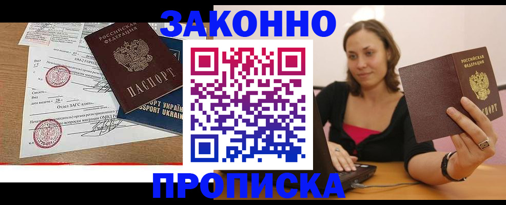 временная прописка в Сортавале