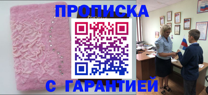 прописка штамп в Сортавале
