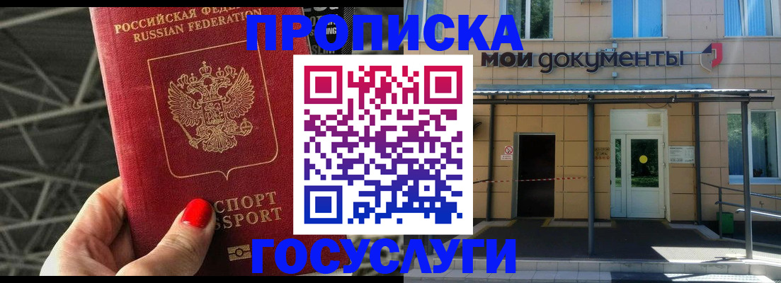 временная регистрация в Сортавале